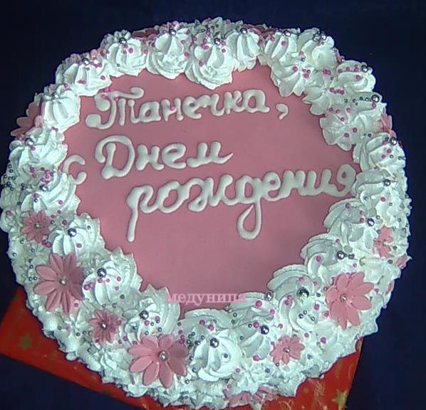 Ирина Пирогова | Днепр (Днепропетровск)