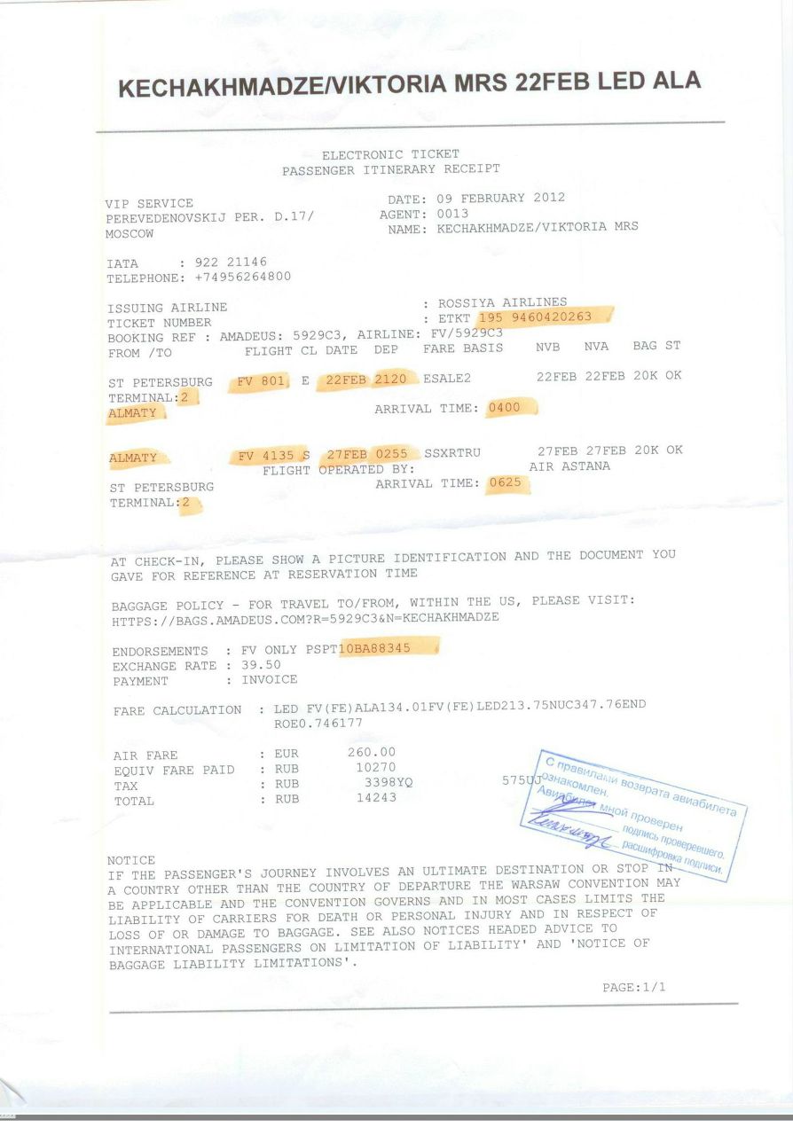 Вика Кечахмадзе | Санкт-Петербург