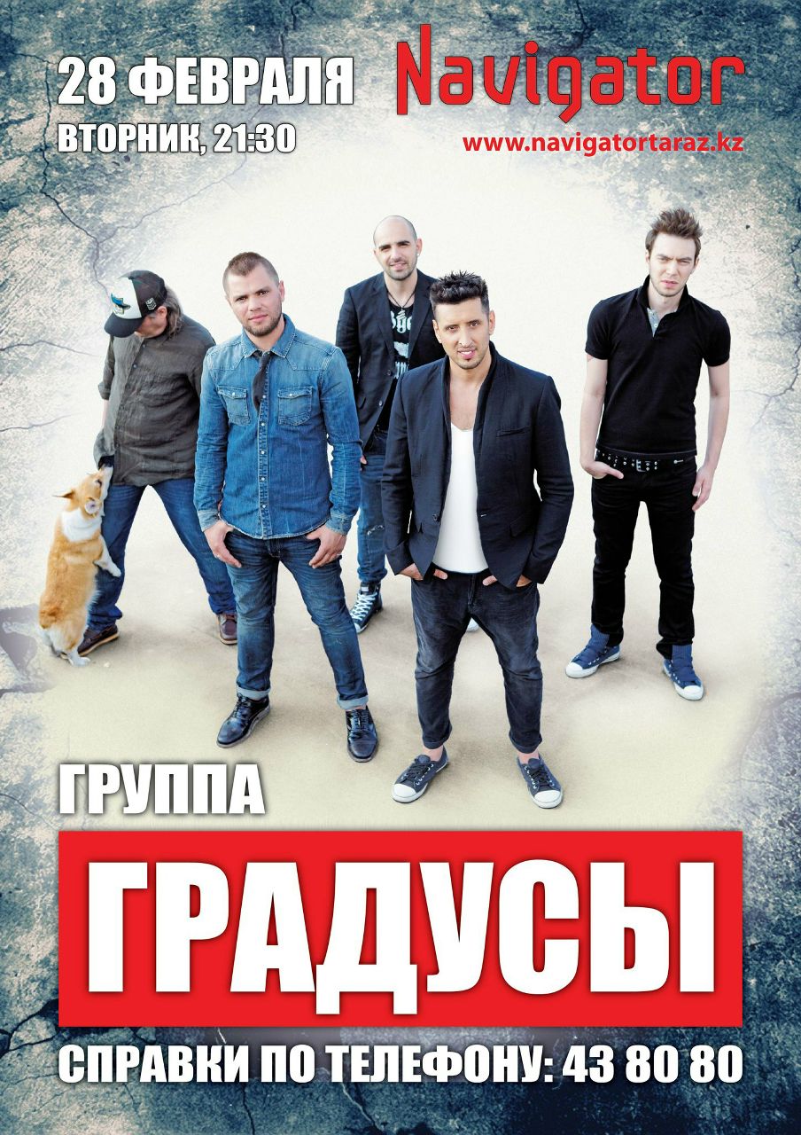 Ерик Смаилов | Тараз