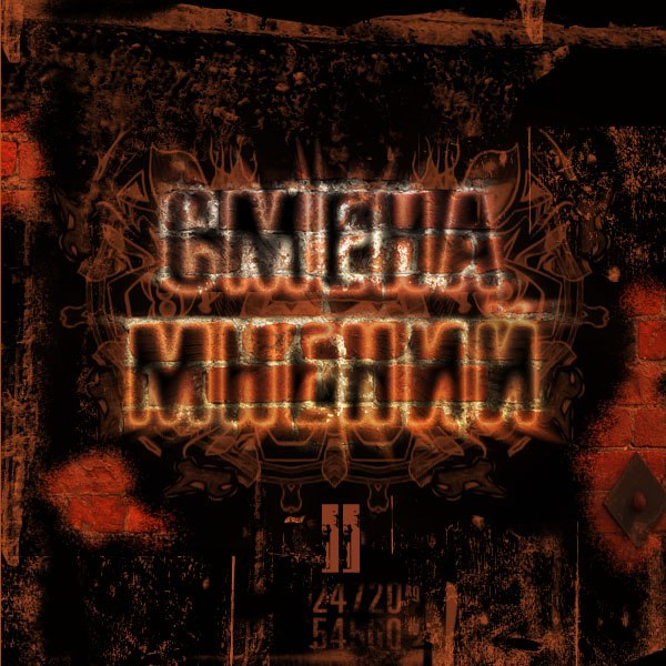 Константин Дорофеев | Саки