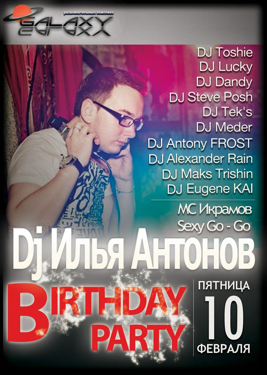 Илья Антонов | Набережные Челны