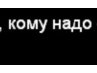Еля Чернышева | Киев