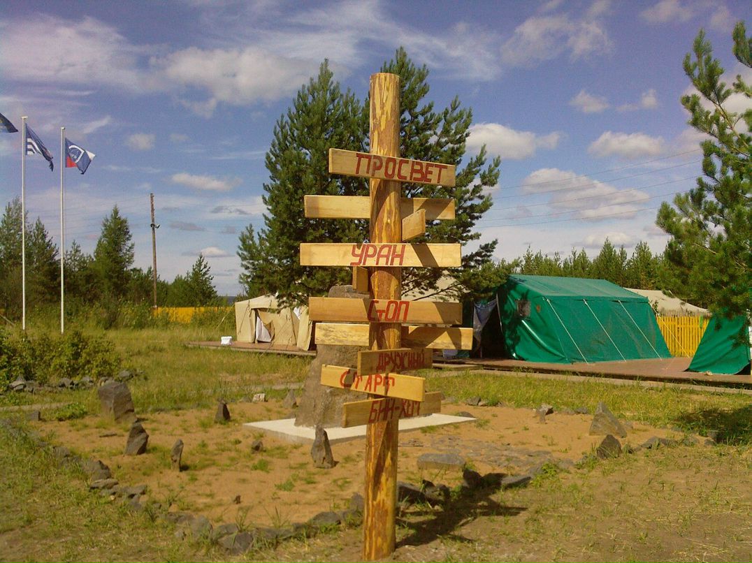 Евгений Владимиров | Минусинск