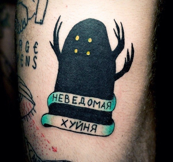 Пит Тип | Тула