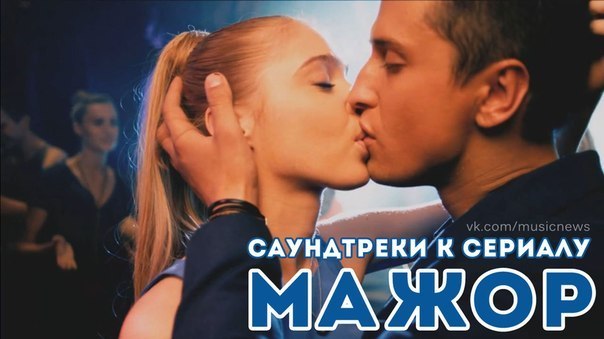 занятиях каеую музыку слушают мажор Liod Итальянская компания