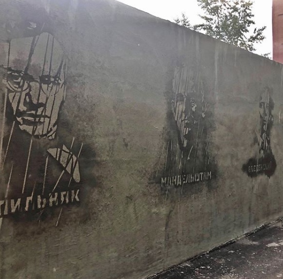 «Дожди истории». Новая работа zoomstreetartПортреты проявляются под воздействием воды. 1-й Самотёчный пер. 9,Москва©