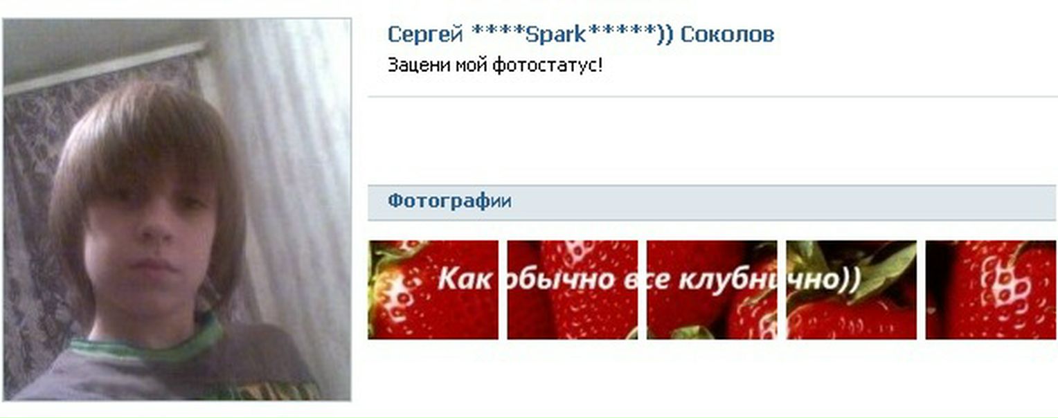 Сергей Соколов фото со стены #2