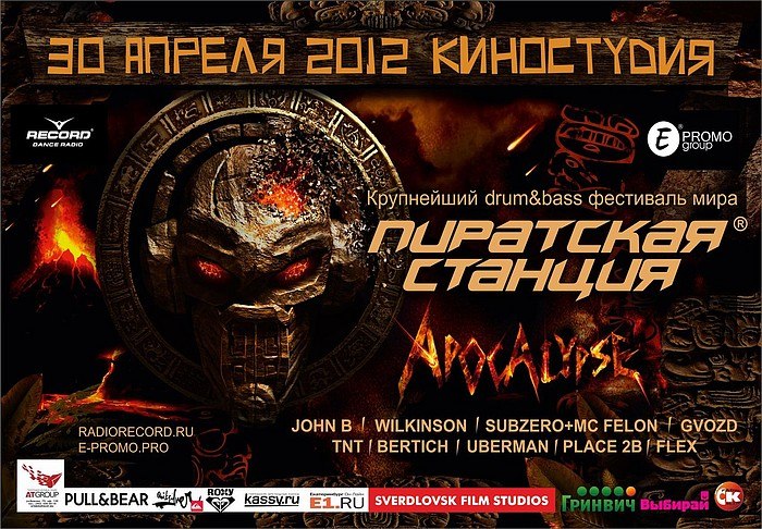 Ванек Шкарупа | Екатеринбург