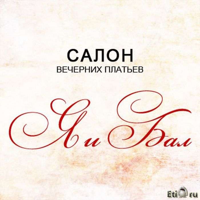 Сава Борман | Киев