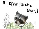 Фотография Брат Печенко
