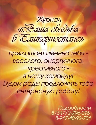 №66, Алексей Радченко, Уфа №66, Алексей Радченко, Уфа