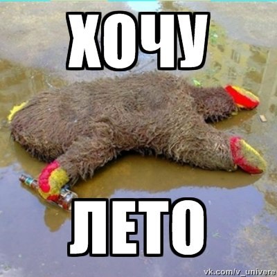 Наташа Крабик | Москва