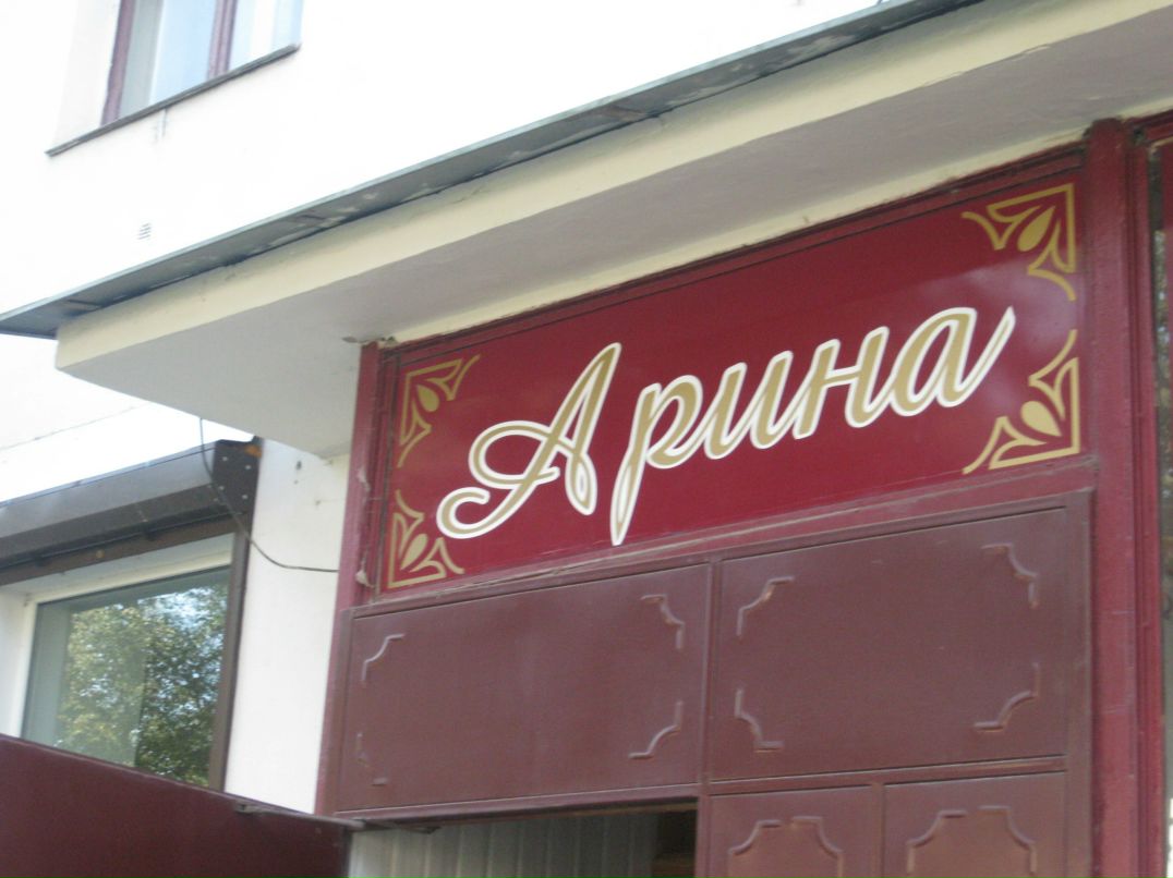 Oleg Olekshiy | Санкт-Петербург