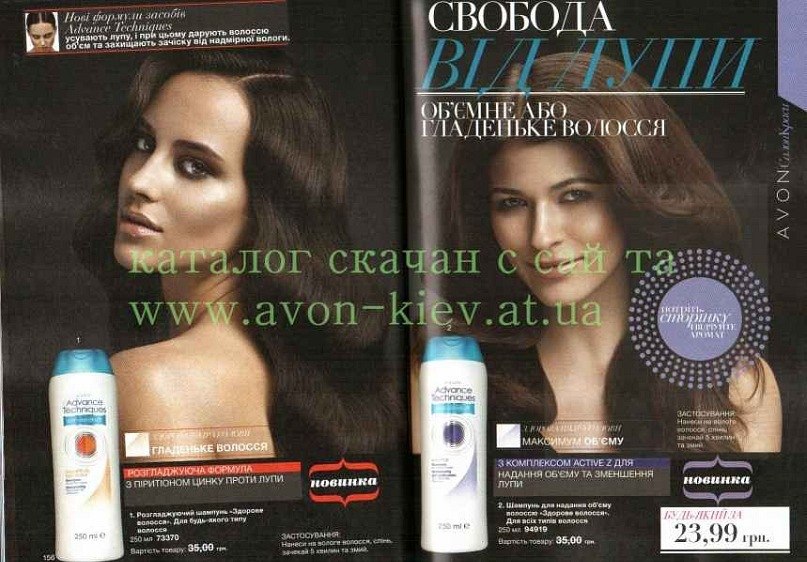 Юлия Зинченко Косметика | Никополь