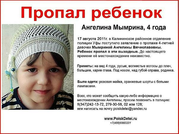 Сколько живут ангелины. Сколько живут Ангелины лет