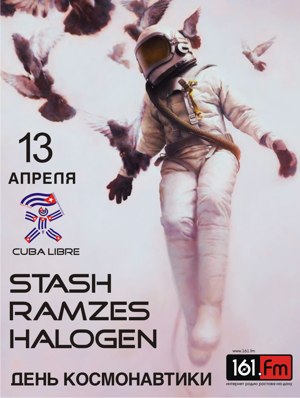 Cuba Libre | Ростов-на-Дону