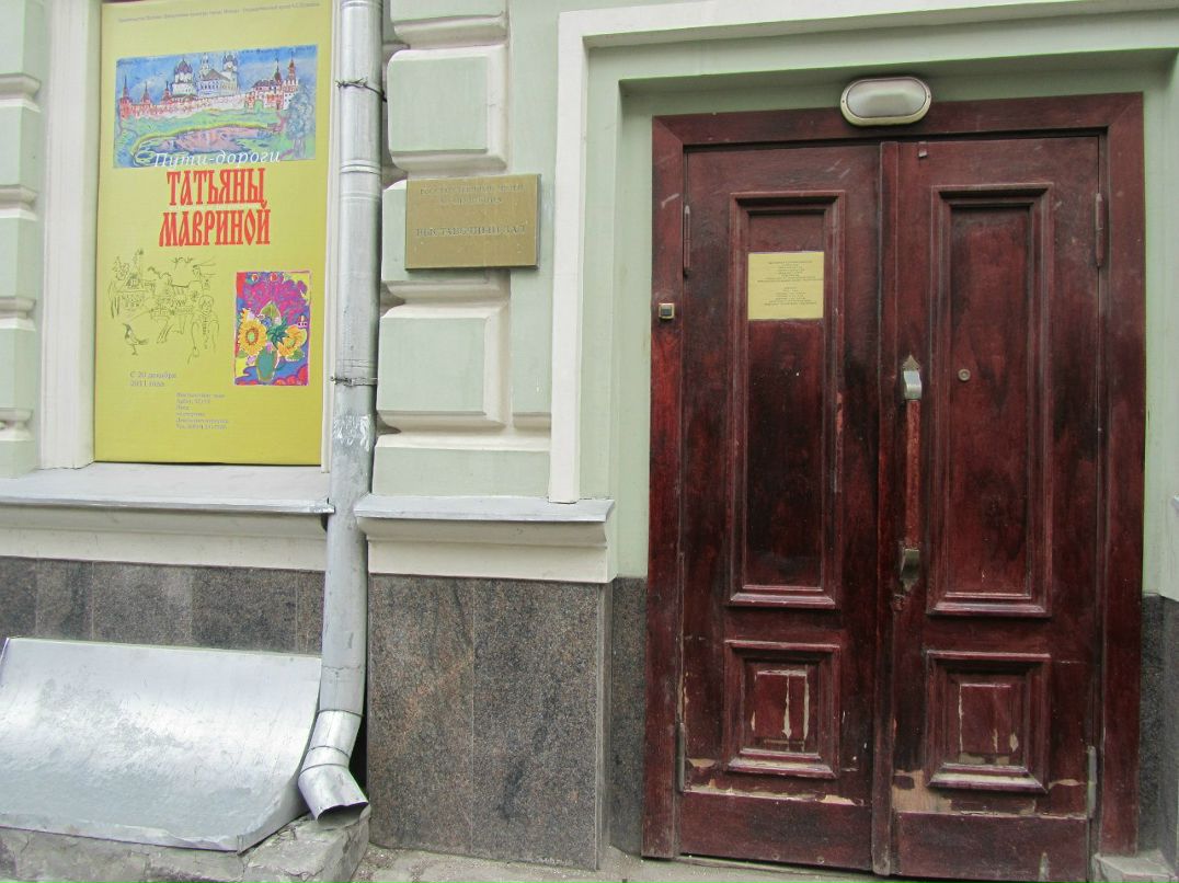 Мария Мальчевская | Москва