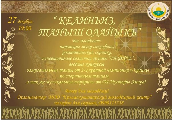 №15, Administraciya Nesil, Симферополь №15, Administraciya Nesil, Симферополь