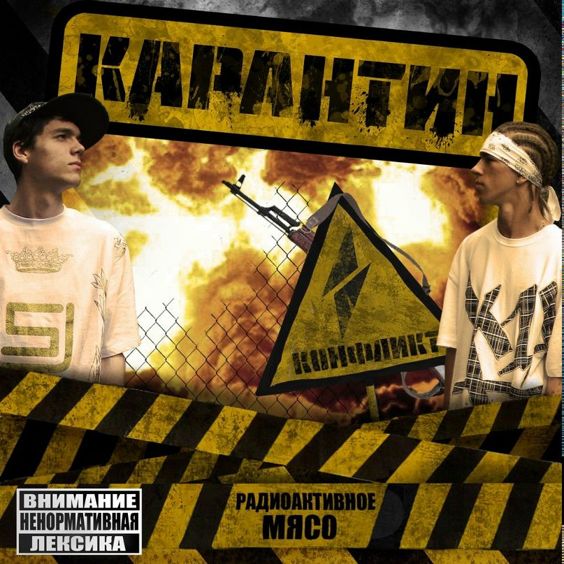 Дмитрий Неделин Конфликт | Краснодар