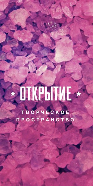 Елена Открытая