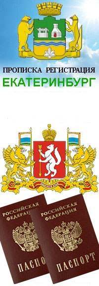Никита Задорожный, Россия, Екатеринбург