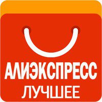 Товары на AliExpress!!!!