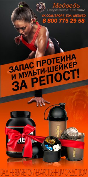 Медведь Спортивный Магазин Таганрог Каталог Товаров
