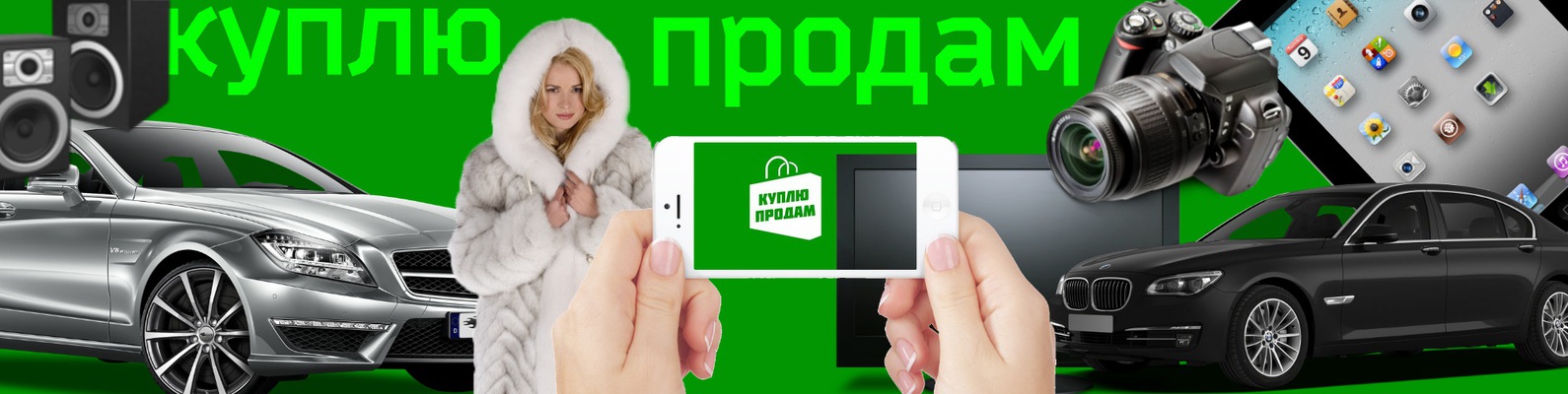 Куплю - Продам | Орехово-Зуево 2025 | ВКонтакте