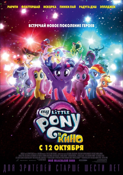 www.kinopoisk.ru/film/moy-malenkiy-poni-2017-928612/sr/2/ www.kinopoisk.ru/film/moy-malenkiy-poni-2017-928612/sr/2/