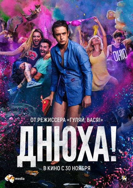 www.kinopoisk.ru/film/dnyukha-2017-1007425/sr/2/ www.kinopoisk.ru/film/dnyukha-2017-1007425/sr/2/