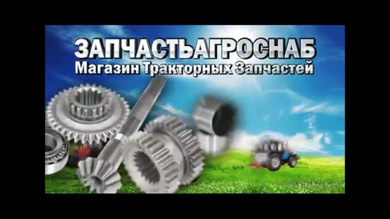 Магазин Трактор Ярославль