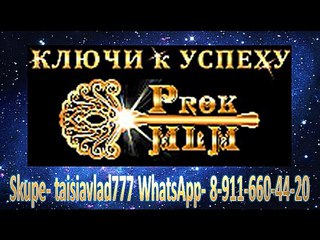 ProkMLM 1) Установка программы после покупки первого ключа.