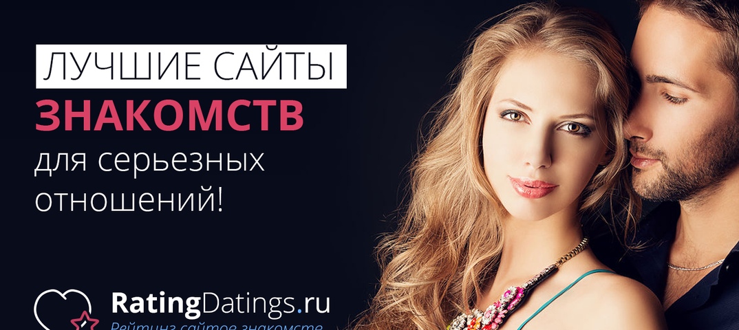 Новый сайт знакомств 2018 2018 знакомств новый сайт
