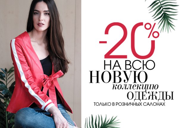 Итаита Официальный Сайт Интернет Магазин Дисконт