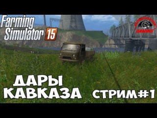 Дары Кавказа Интернет Магазин Киров