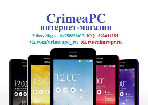 Поиск Хом Крым Интернет Магазин Симферополь