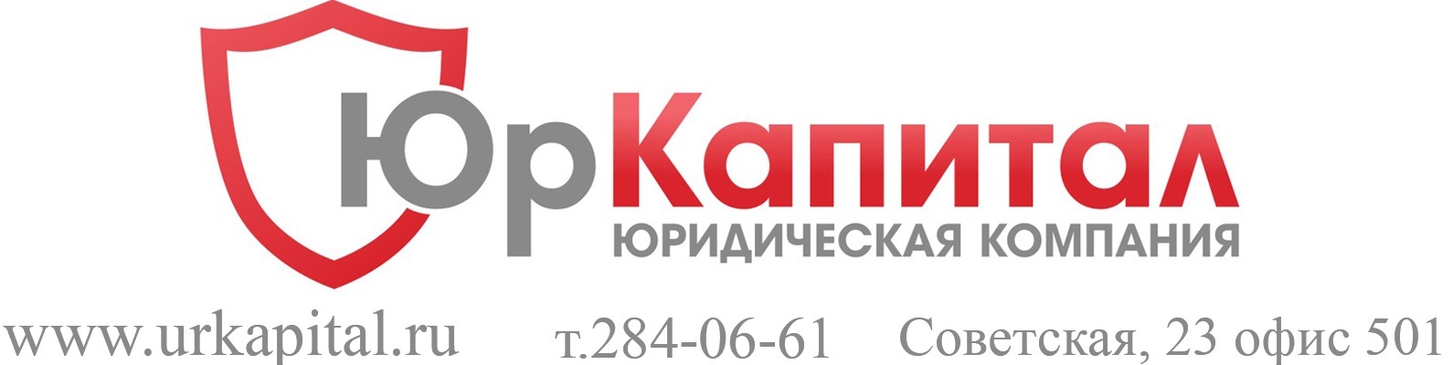 Консультация
