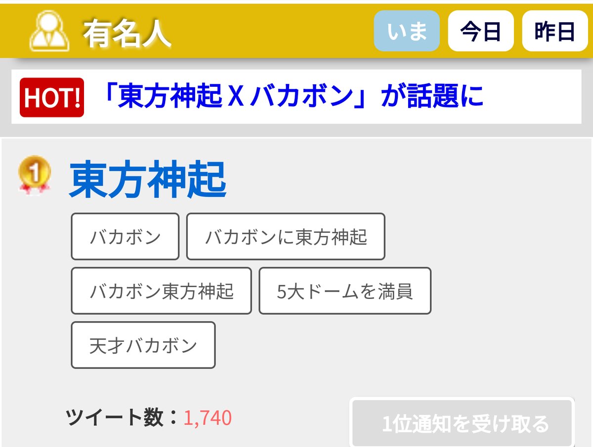 Tohoshinki Special Appearance In Drama Tensai Bakabon 3 Tvxq Today