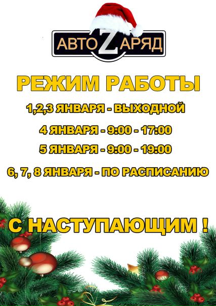 Магазин Автозаряд В Сыктывкаре Каталог Товаров