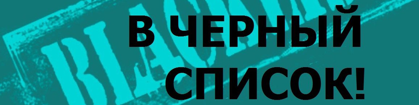 Черный