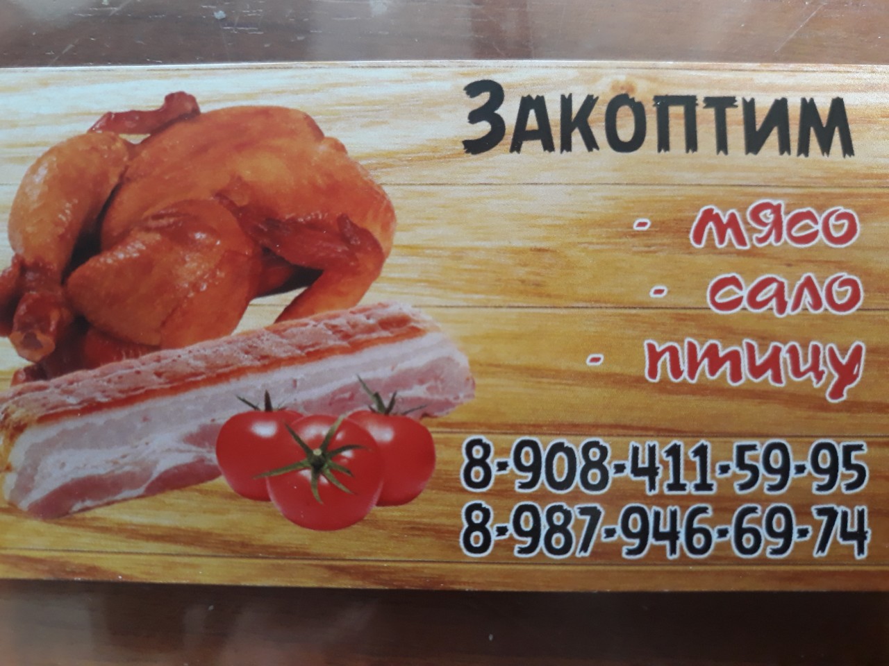 Магазин Победа В Безенчуке