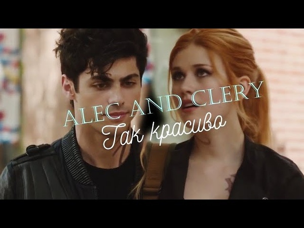 Alec and Clery, Так