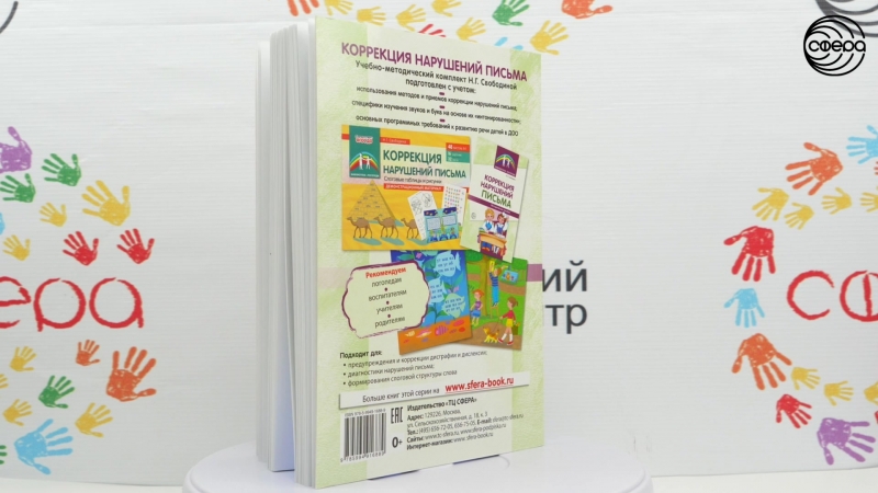 Www Sfera Book Ru Интернет Магазин