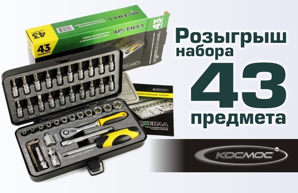 Арсенал 43 Киров Интернет Магазин