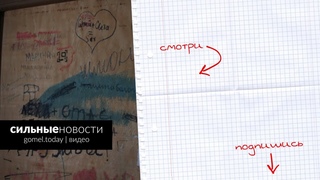 Сорок лет ремонта не было. В Гомеле жильцы многоэтажки возмущены действиями ЖКХ