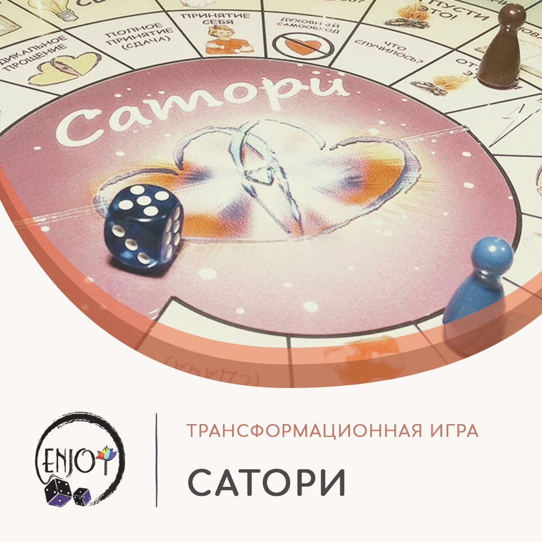 Игра Сатори Купить В Интернет Магазине