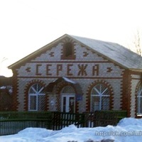 Сергей Кошелев