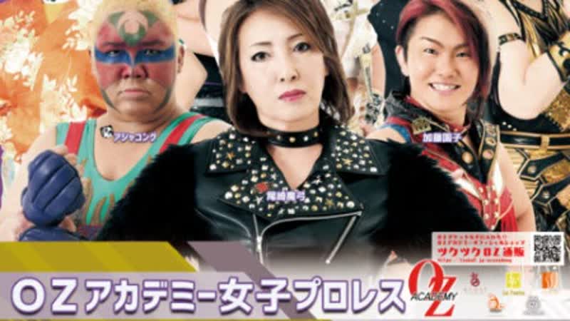 OZ Academy Every Little Step