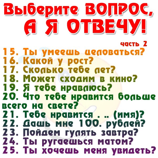 лучшие вопросы в картинках еще одна