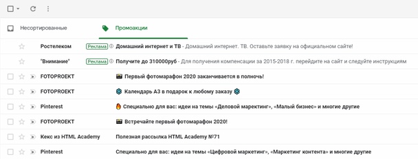 Как увеличить продажи с помощью мультиканальных триггерных рассылок?, изображение №3